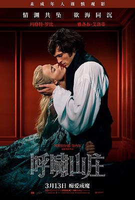 夏日晴空 电影 2025